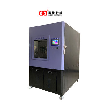 1立方米甲醛释放量气候箱广东高格科技仪器设备有限公司